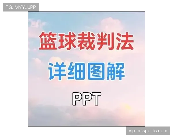 篮球比赛中断规则的五大常见场景解析，掌握关键判罚时机